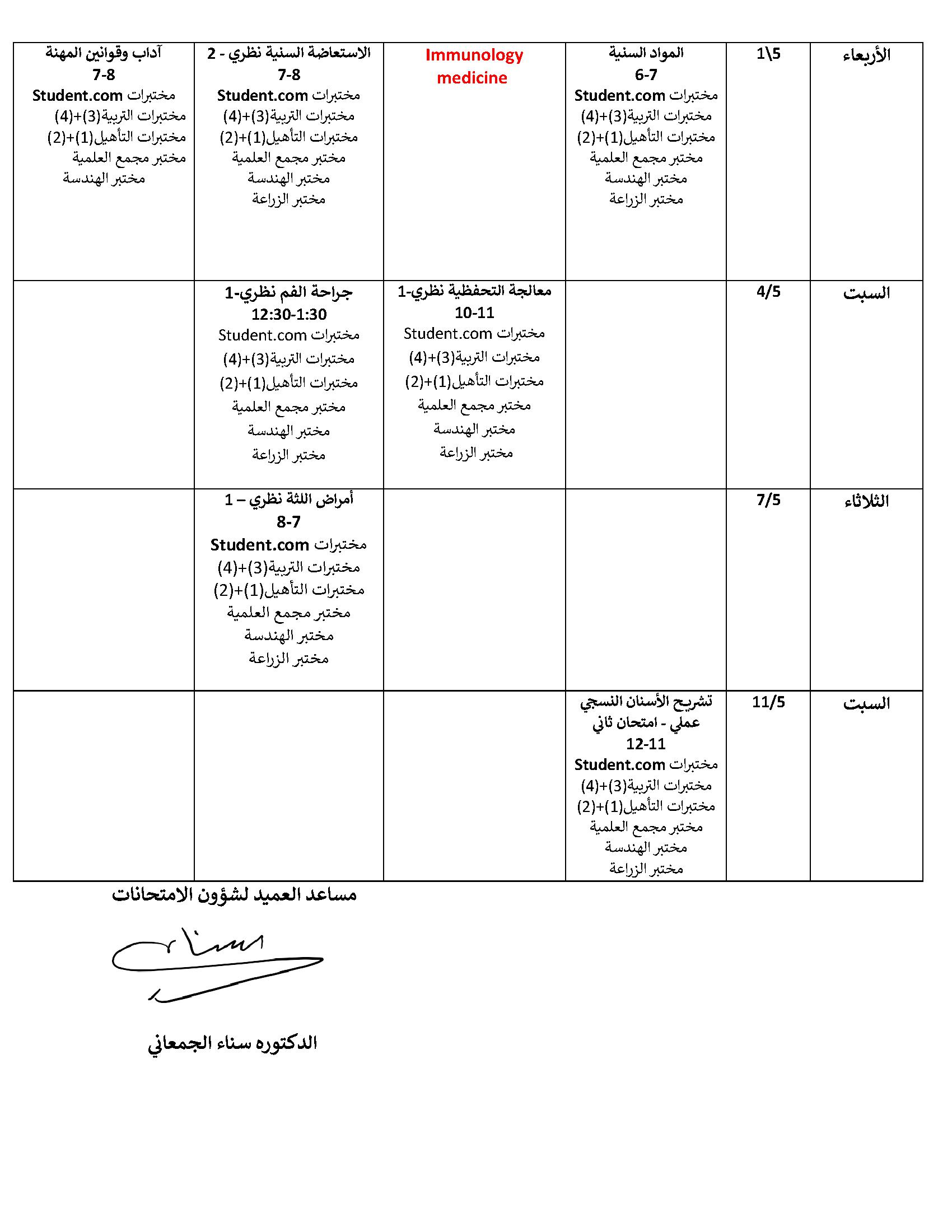 Mid term exam schedule latest update _3.jpg