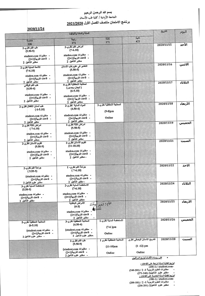 mid term exam schedule-1st - 2020-2021-modified.JPG