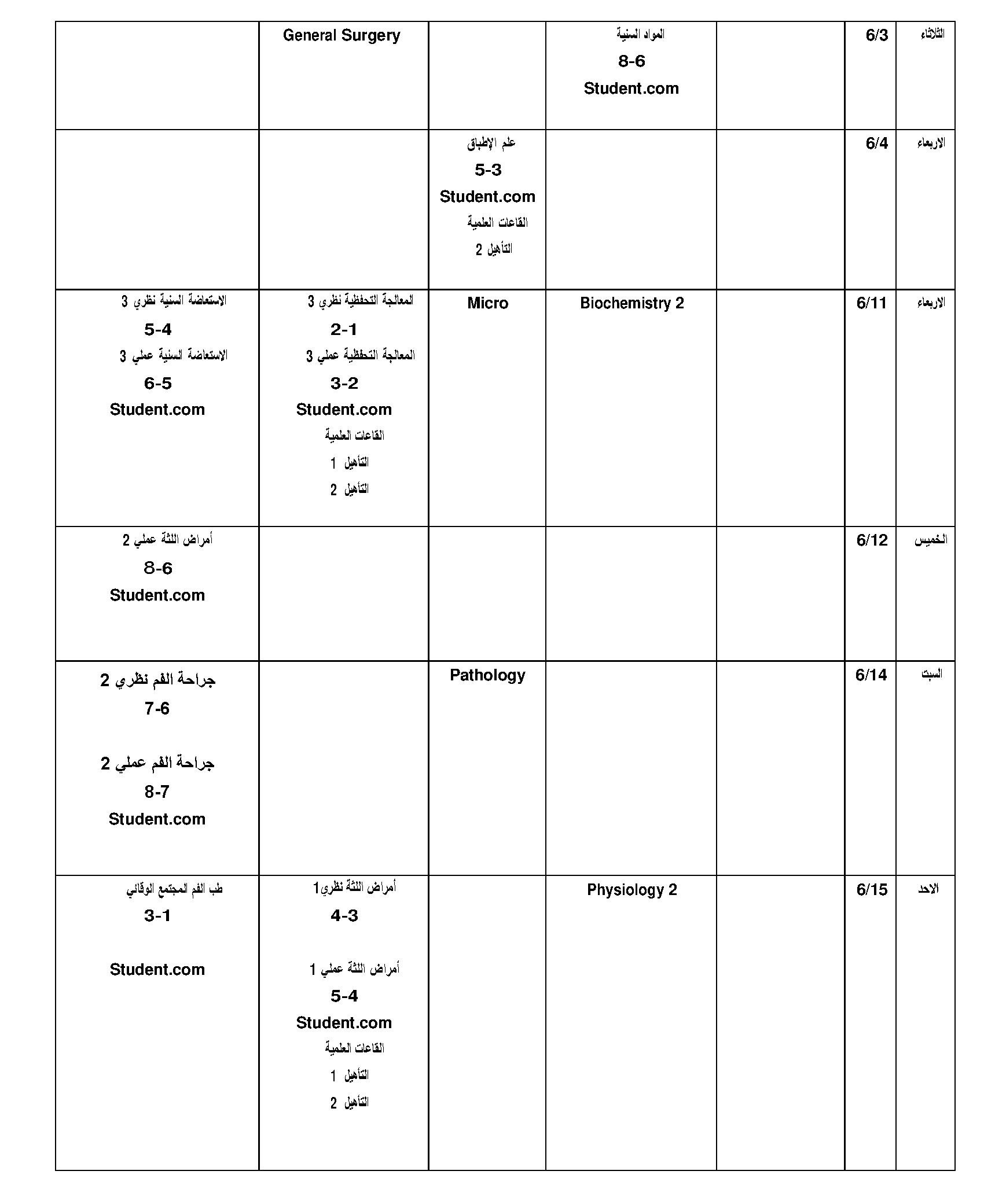 Final Exam -2nd-2024-2025 (2).jpg