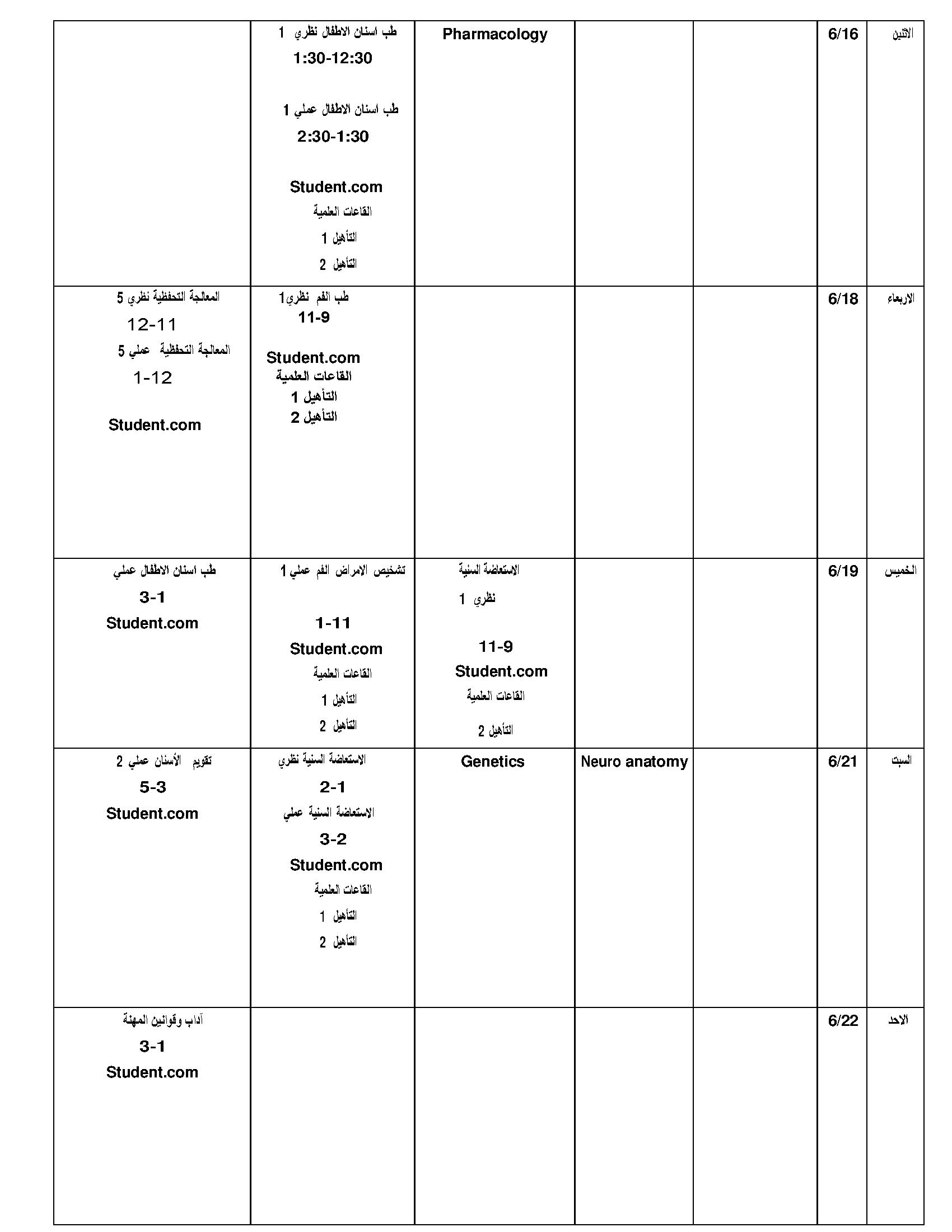 Final Exam -2nd-2024-2025 (3).jpg