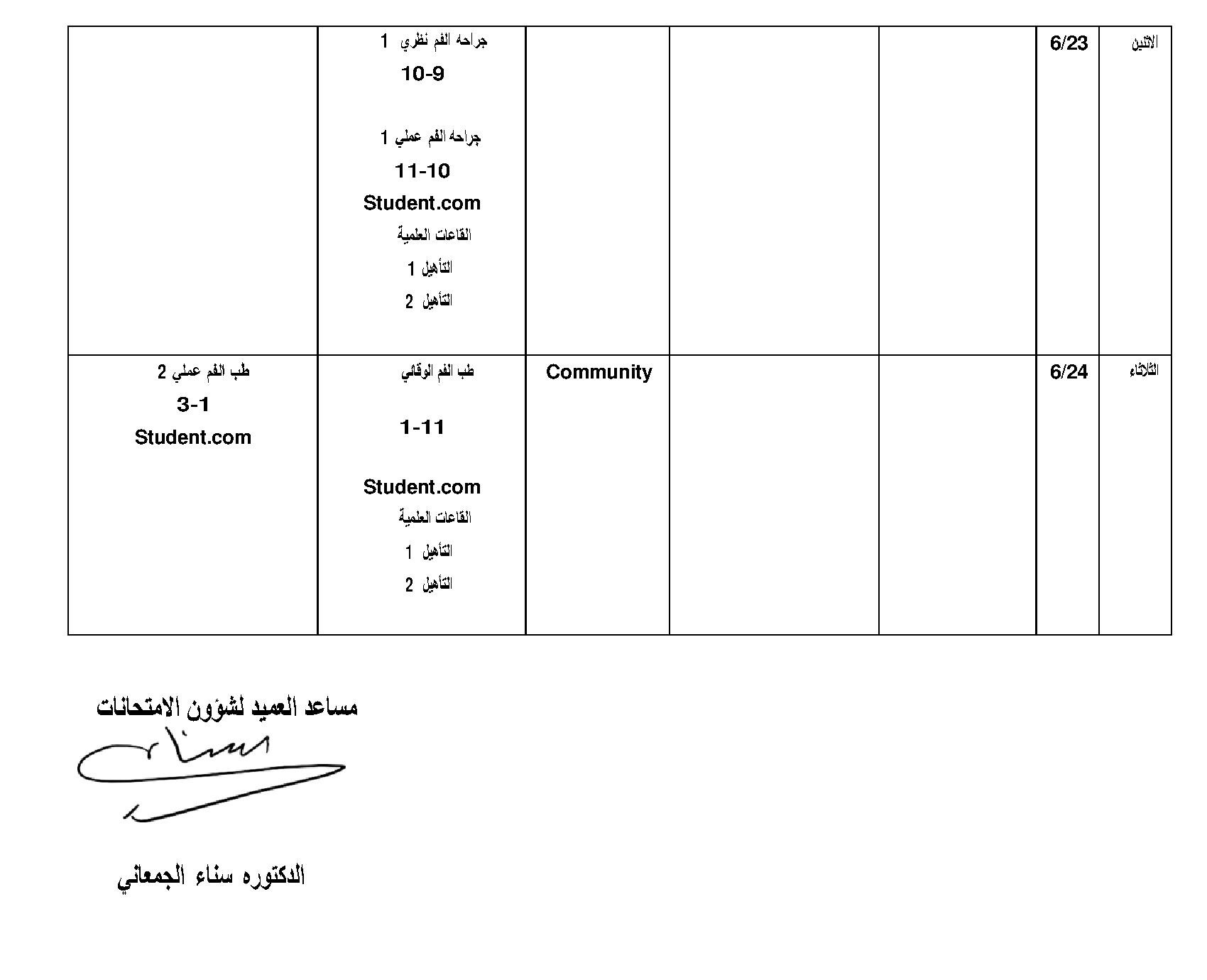 Final Exam -2nd-2024-2025 (4).jpg