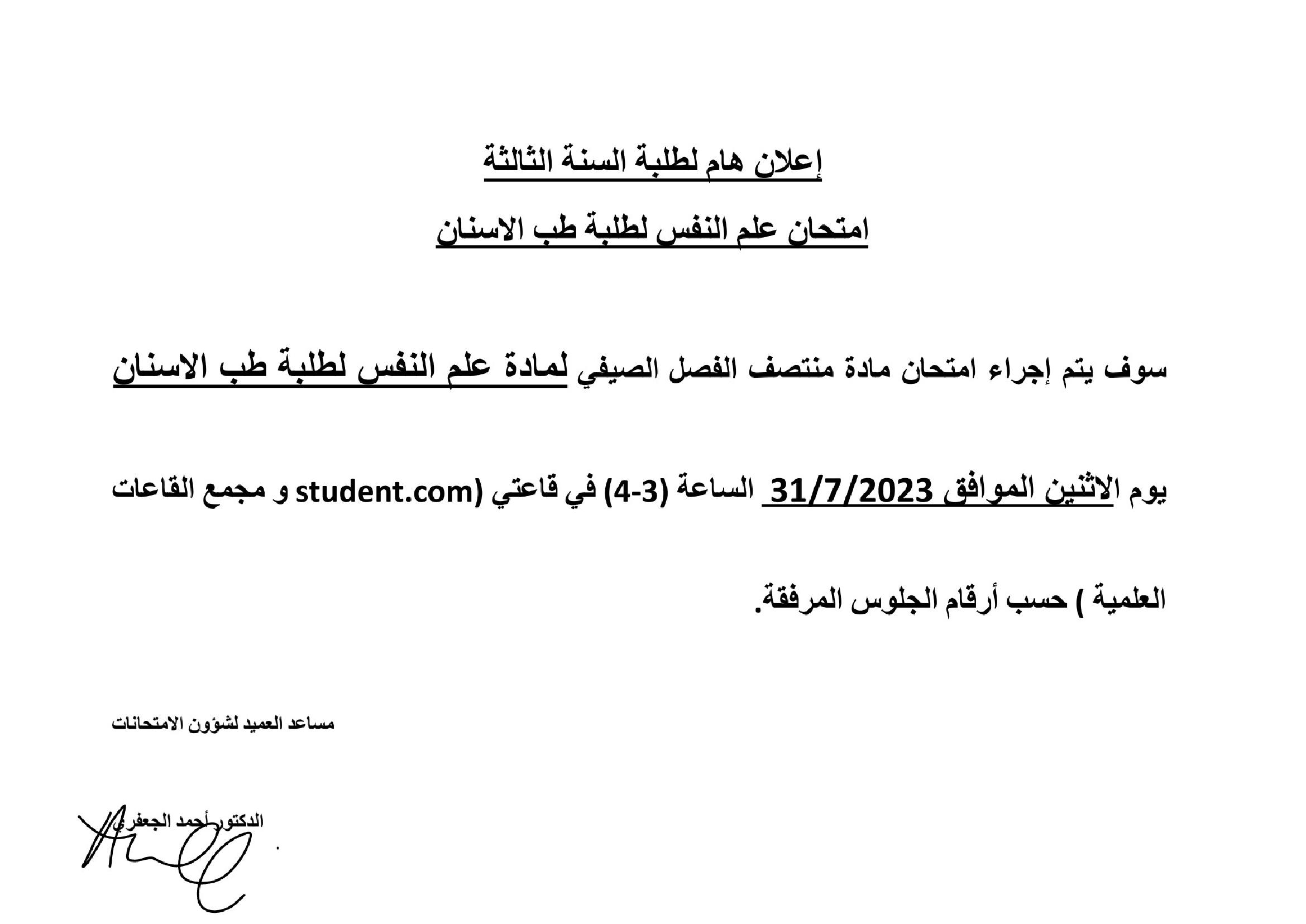 امتحان علم النفس.jpg