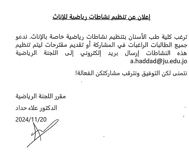 نشاطات رياضية للاناث.jpeg