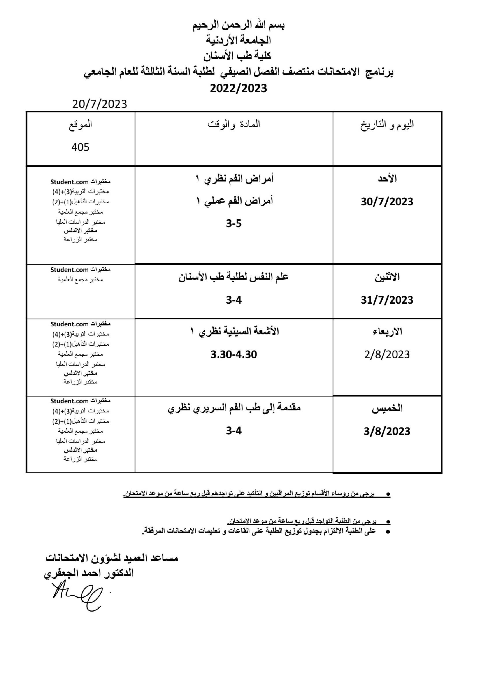 midterm exam - summer semester 2022-2023-modified_.jpg